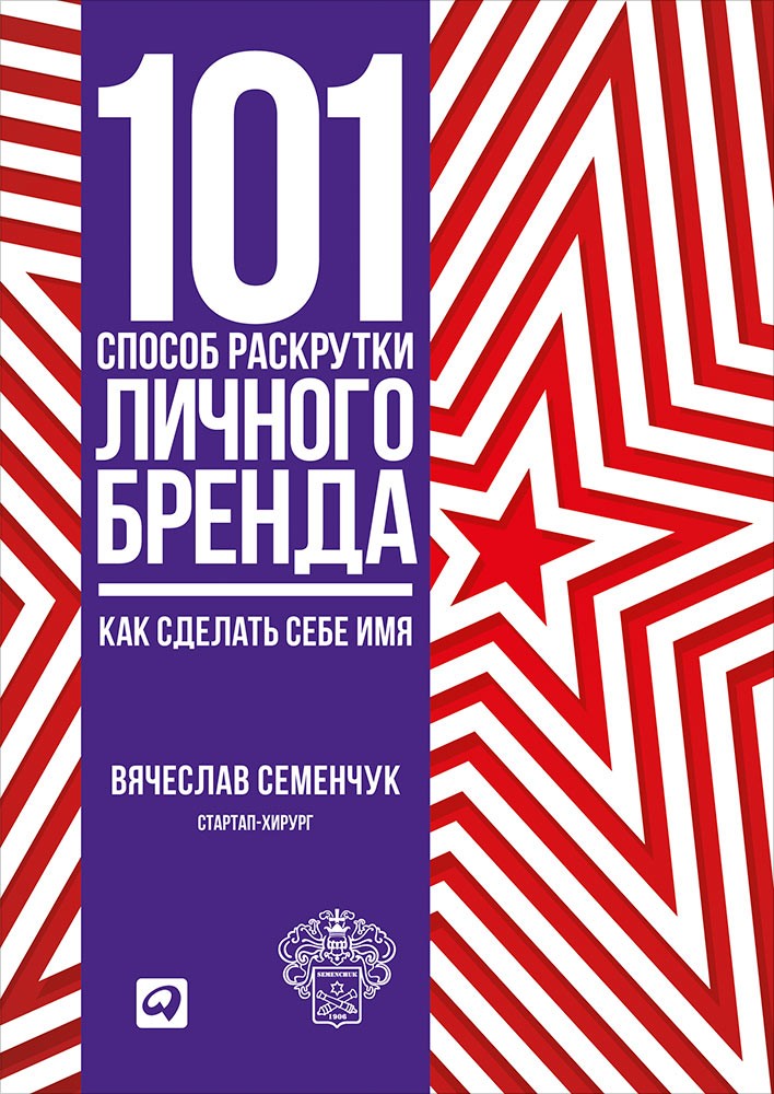 Как сделать из себя бренд книга том питерс Как сделать из себя бренд книга том питерс