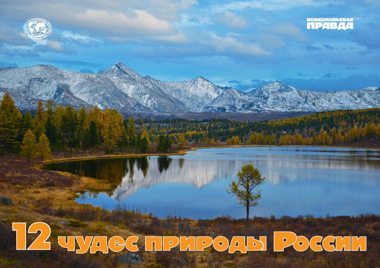 Картинки природы комсомольская Картинки природы комсомольская