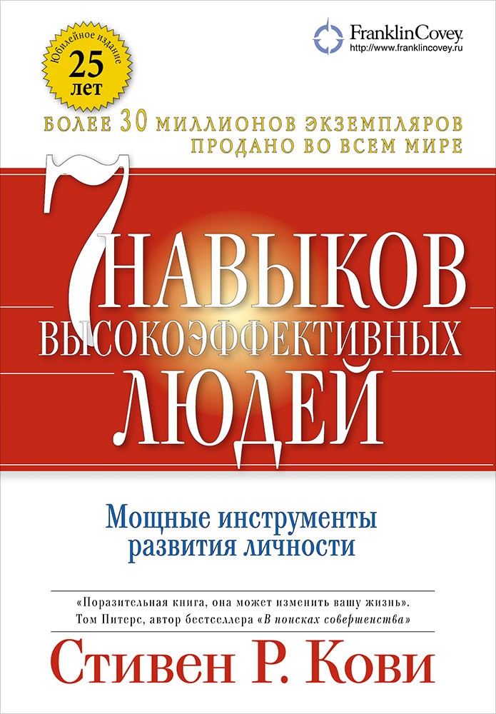 7 НАВЫКОВ ВЫСОКОЭФФЕКТИВНЫХ ЛЮДЕЙ FB2 СКАЧАТЬ БЕСПЛАТНО 7 НАВЫКОВ ВЫСОКОЭФФЕКТИВНЫХ ЛЮДЕЙ FB2 СКАЧАТЬ БЕСПЛАТНО