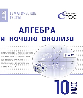 Технологическая карта алгебра 10 класс