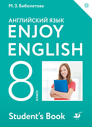 Английский Язык. 8 Класс. Электронная Форма Учебника (Биболетова М.