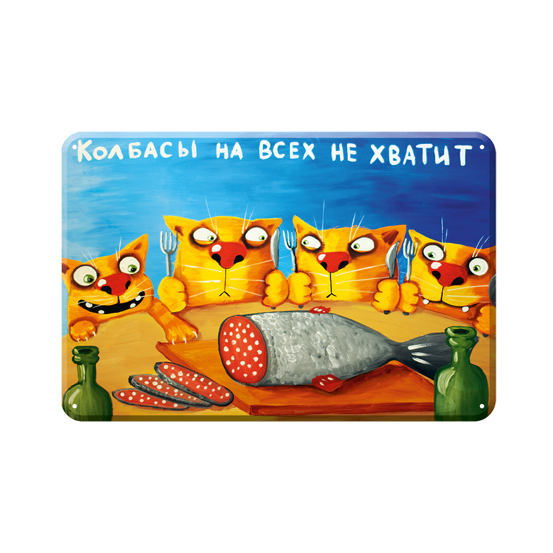 Колбасы на всех не хватит картинка