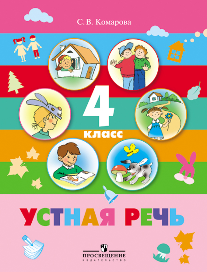 Картинки 4 в класс, пальцами