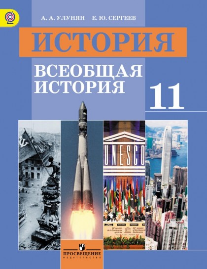 Презентация по истории 11 класс россия на рубеже веков по пути стабилизации