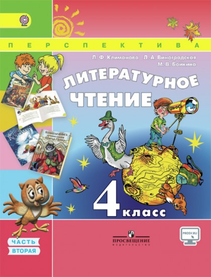 Решебник 4 Класс Учебник решебник 4 класс учебник
