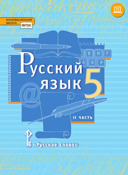 Учебники 5 класс фото