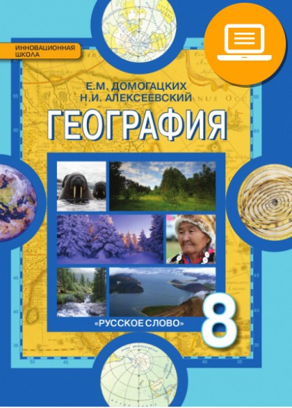 География 8 класс план описания природного района