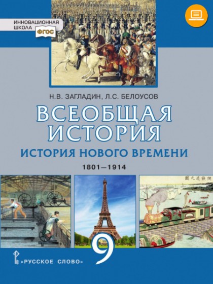 Презентация падение республики история 5 класс михайловский