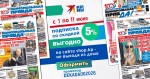 Льготная подписка на диване
