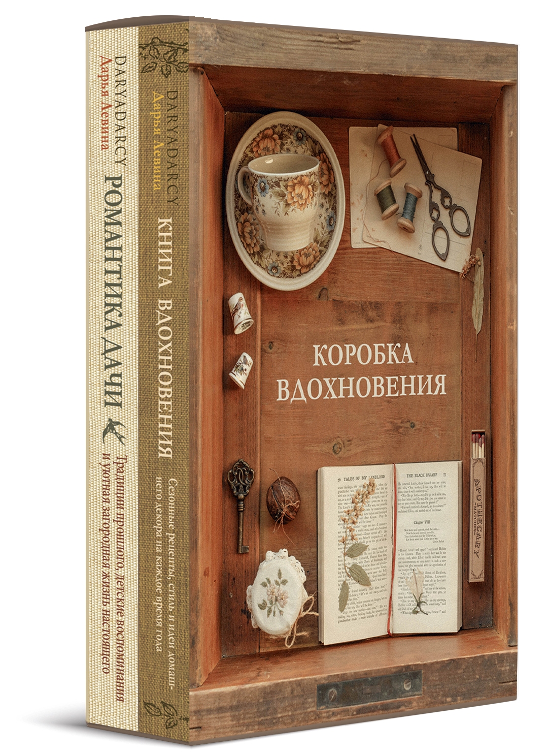 Комплект книг в подарочном коробе 