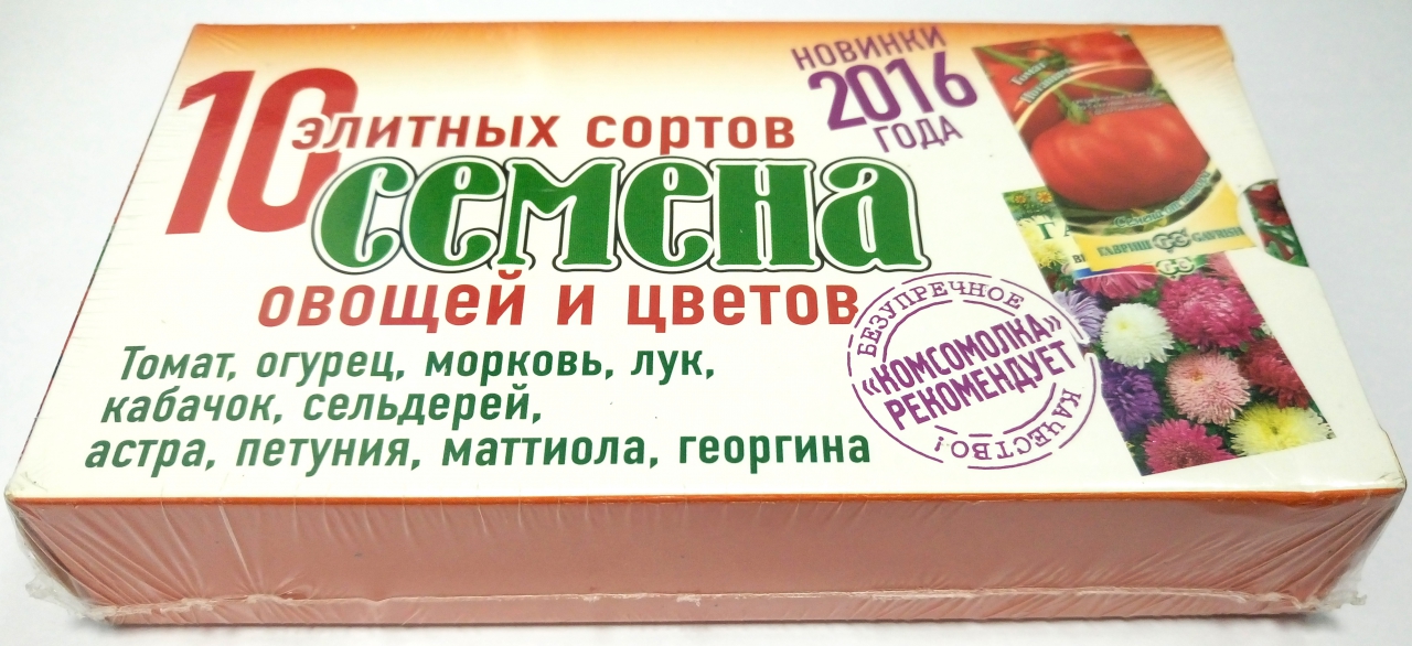 Элит сорт. Сорта яблок огурцов и томатов. Томат и огурец 50 гр. Семена элита в нашем магазине. Подробнее о томатах огурец Бон аппетит описание сорта.