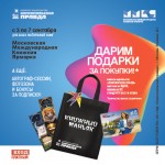Издательство "Комсомольская правда" на ММКЯ 2025