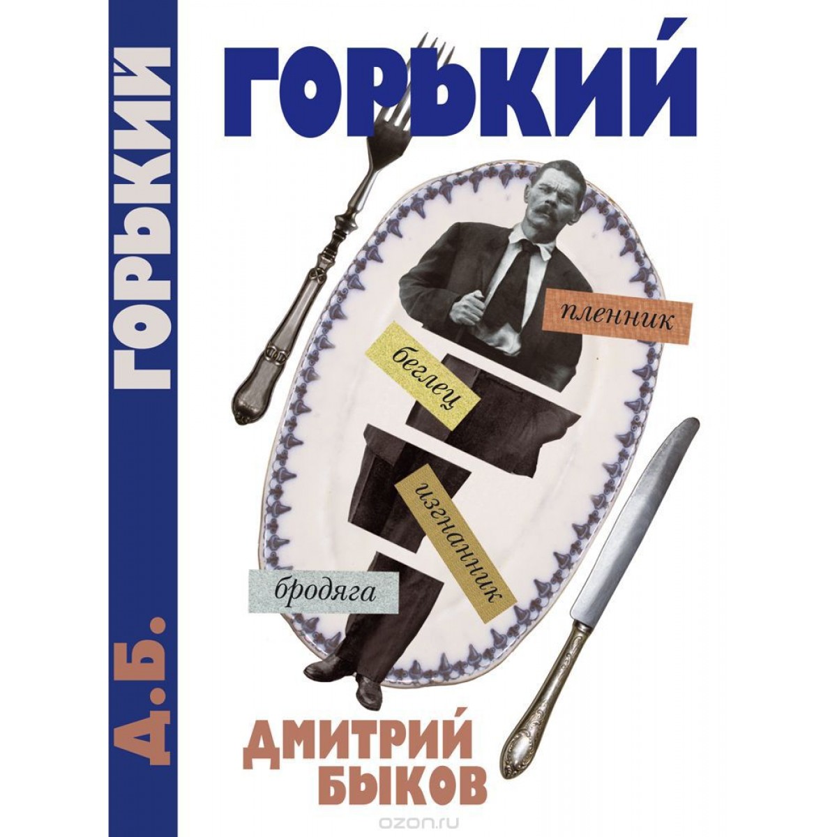 А был ли горький. Автограф горького. А был ли горький. А был ли горький. А был ли горький.