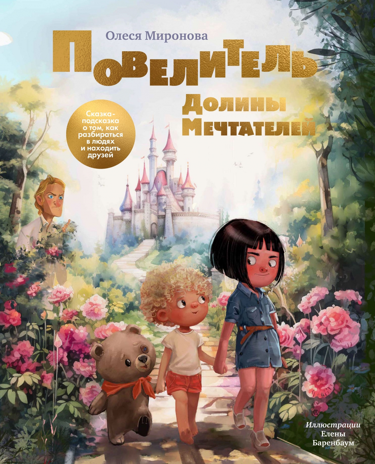 Сяо арт 4к. Повелитель долины. Птица в небе фэнтези. Спокойствие фэнтези. Мечты.